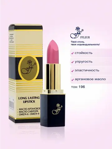 FFleur Помада L-24 тон 196 Пастельно-розовый перламутр «Фруктовый соблазн»
