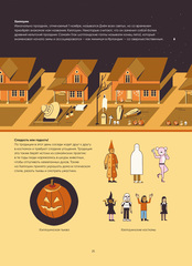 Иллюстрированная история привидений