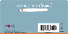 Открытка-конверт Подарок, 8*17 см, 5 шт.