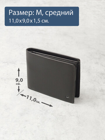 B250001R Castanho - Портмоне c RFID защитой MP