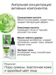 Floresan STOP ACNE Сыворотка - корректор для лица, для сужения пор,30мл