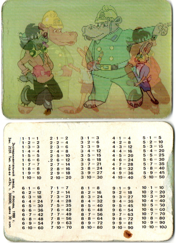 Календарик стерео 1988 г. Ну погоди. Мультик XF