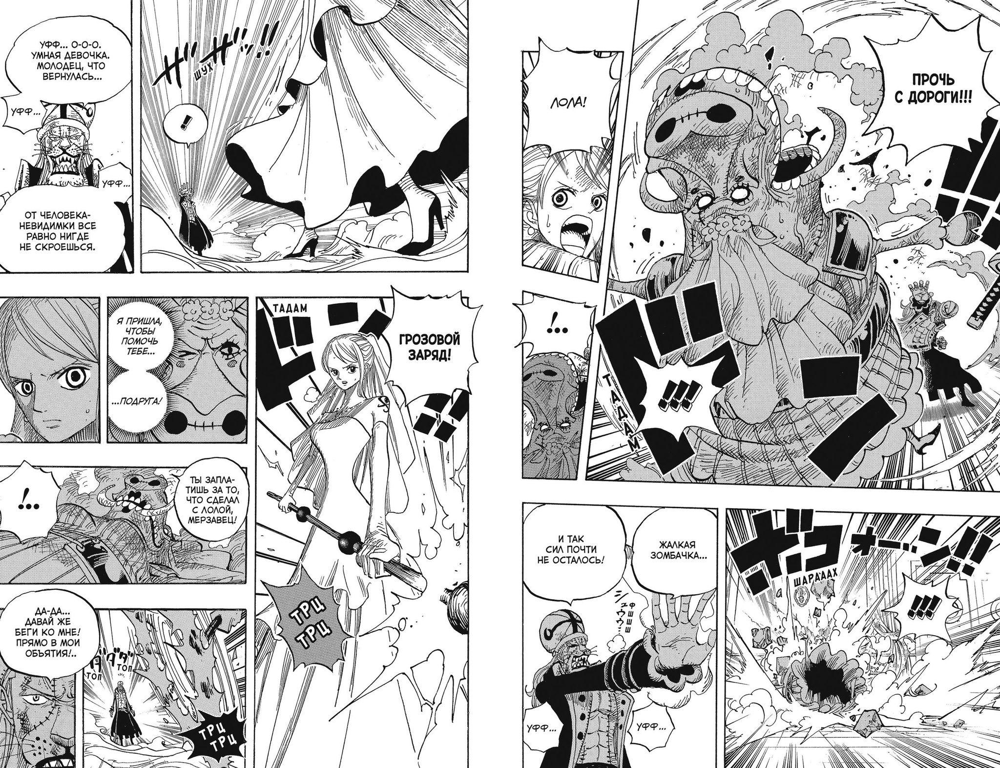 One Piece. Большой куш. Книга 17 – купить по выгодной цене |  Интернет-магазин комиксов 28oi.ru