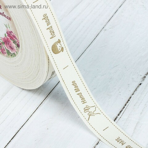 Нашивка Hand Made тканая 1,5х5