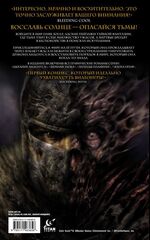 Dark Souls. Полное издание. Графический роман.