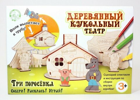 Кукольный театр деревянный 