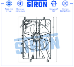 ВЕНТИЛЯТОР ОХЛАЖДЕНИЯ CRUZE МКПП STRON В СБОРЕ (ДЛИНА 590)
