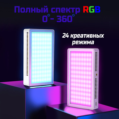 Сетодиодная RGB лампа для съемок 25 Ватт