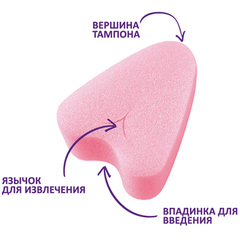 Soft tampons mini