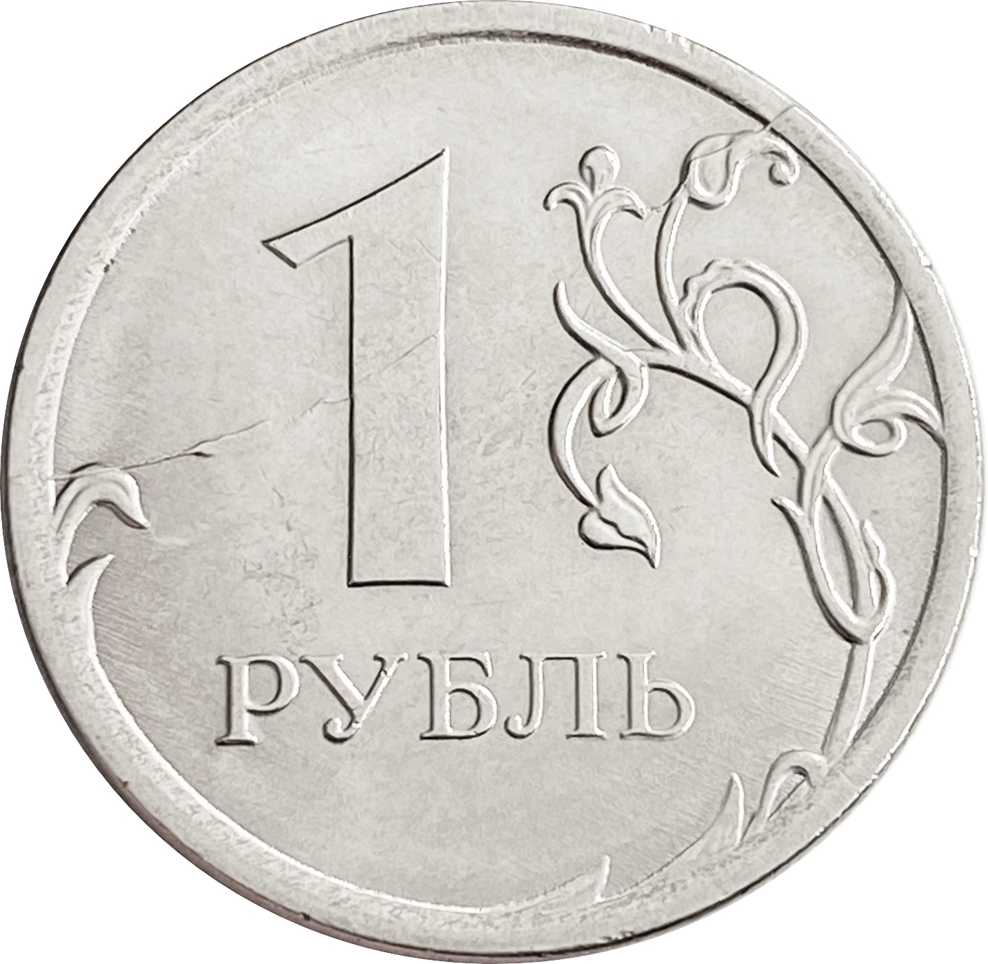 1 рубль разновидности. Монета 1 рубль 1997 СПМД. 1 Рубль 1997 года ММД. 1 Рубль. Монета 1 рубль 1997.