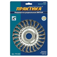 Кордщетка для МШУ радиальная витая ПРАКТИКА 125 х 22 мм (1шт.) блистер (773-323)