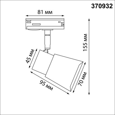 370932 PORT NT22 черный Трековый светильник двухжильный IP20 GU10 50W 220V MOLO