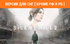 Silent Hill 2 (Версия для СНГ [ Кроме РФ и РБ ]) (для ПК, цифровой код доступа)