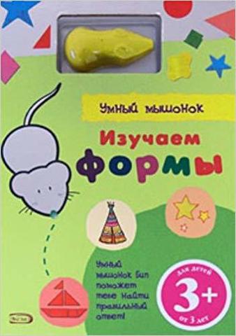 Изучаем формы (+эл. ручка) (3+) (УмМыш) (картон)