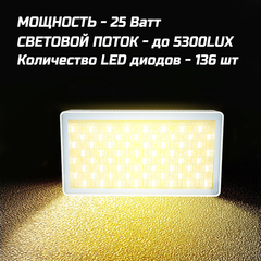 Сетодиодная RGB лампа для съемок 25 Ватт