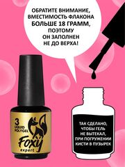 Жидкий полигель (Liquid Polygel) #03, 18g (флакон с кистью)