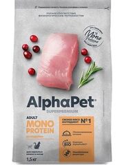 Сухой корм для взрослых кошек AlphaPet Superpremium Monoprotein (АльфаПет) из индейки, 1,5 кг