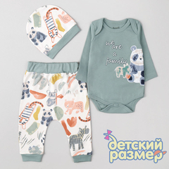 Комплект