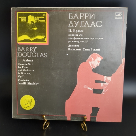 LP И. Брамс. 8 Международный конкурс имени П.И. Чайковского. Виниловая пластинка 12 дюймов. Мелодия СССР 1986 год.