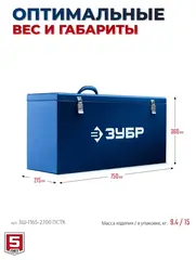 ЗУБР d 230 мм, 2700 Вт, 65 мм, штроборез (бороздодел), метал. ящик,Профессионал(ЗШ-П65-2700 ПСТК)