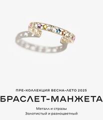 Браслет жесткий с цветными вставками CHANEL цвет шампань