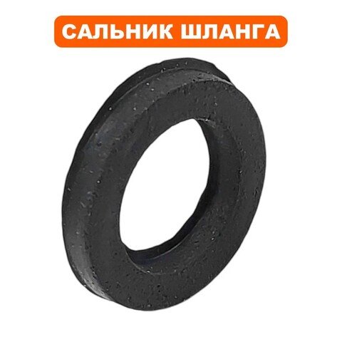 Сальник QUATTRO ELEMENTI A1000Ci шланга верхний (770-643-005)