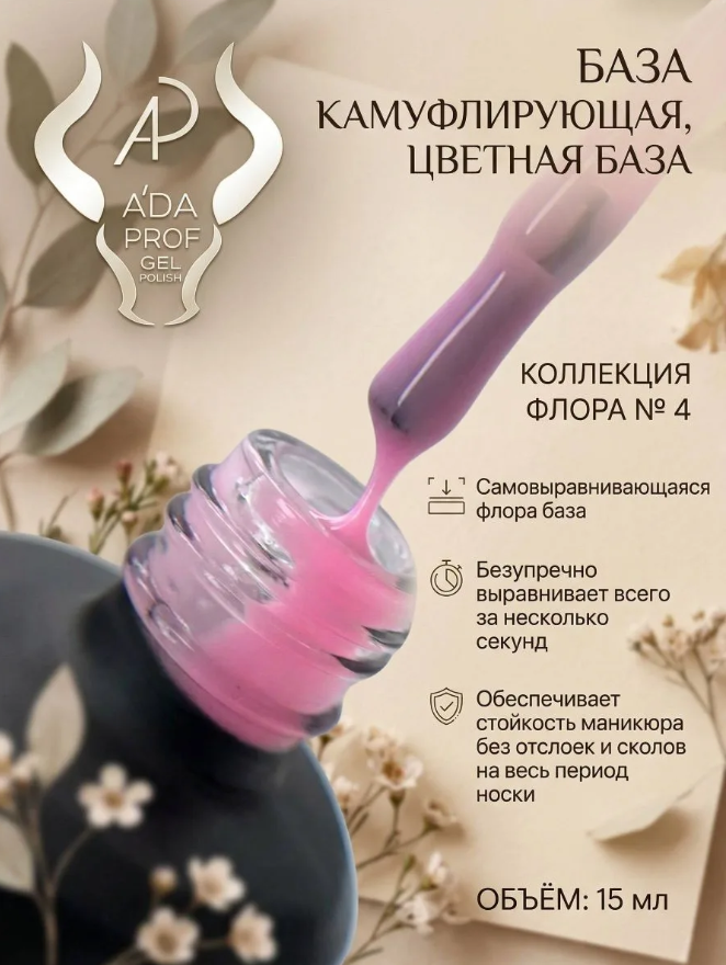 Камуфлирующая база 