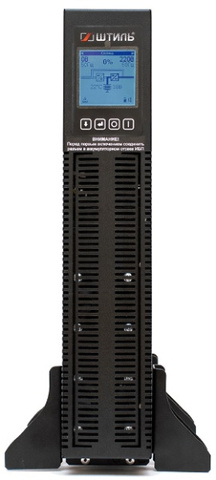 Источник бесперебойного питания Штиль STR1103TLD