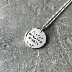 Медальон Всегда выбирай любовь, фактурный