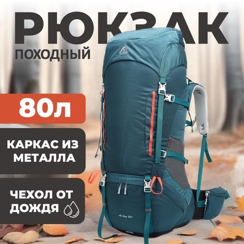 Картинка рюкзак туристический Ai One 8187 Dark green - 1
