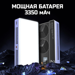 Сетодиодная RGB лампа для съемок 25 Ватт