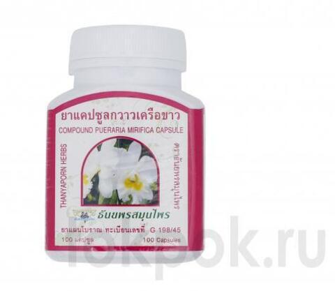 Капсулы женские Пуэрария Мирифика Thanyaporn Herbs Pueraria Mirifica, 100 капсул