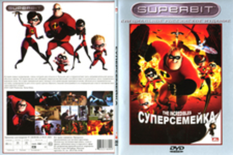 Суперсемейка SUPERBIT