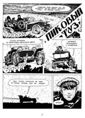 Лёва Гайлис (Обложка для магазинов комиксов)