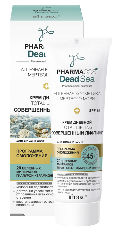 Витекс PHARMACos Dead Sea Крем дневной 45+"Совершенный лифтинг" для лица,шеи SPF15 50мл