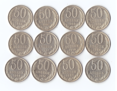 Комплект монет (12шт.) 50 копеек, 1964,74,79,80,81,82,83,84,85,86,87,88г, UNC