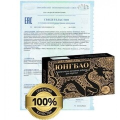 Биологически активная добавка к пище для мужчин “Юнгбао”