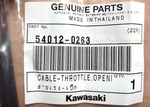 Трос Газа Kawasaki KLX 250 2008-2017 54012-0264 54012-0263