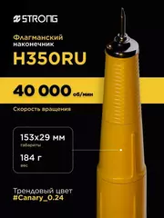 Аппарат для маникюра и педикюра Strong ONE/H350RU - белый (без педали в коробке 40 000 об/мин), Юж. Корея