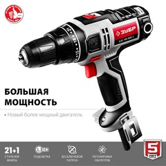 ЗУБР 500 Вт, 45 Н·м, сетевая дрель-шуруповерт (ДШ-М3-500-2)