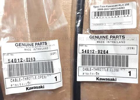 Трос Газа Kawasaki KLX 250 2008-2017 54012-0264 54012-0263