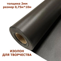 Изолон для творчества 2мм, цвет R155 розовая пудра, размер 0,75х5м