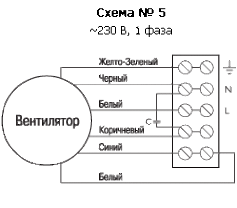 Электрическая схема подключения.