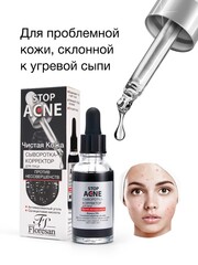 Floresan STOP ACNE Сыворотка - корректор для лица против несовершенств,30мл