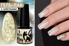 Гель-лак дизайн (Gel polish DISCO) #01, 5 ml