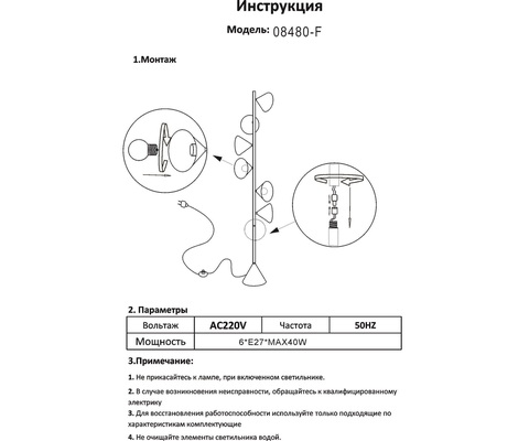Торшер Kink Light Эвелин 08480-F,19