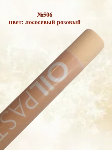 Пастель художественная масляная MUNGYO Oil Pastels Набор №8 (6шт)