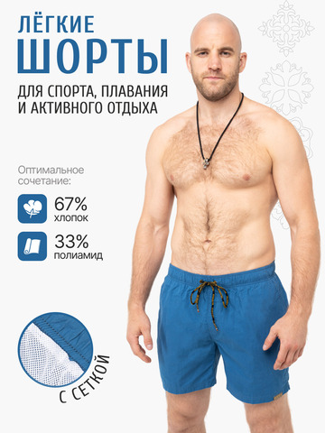 Лёгкие шорты цвета синий деним