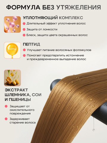 01.2 QUEEN OF VOLUME Шампунь для объема волос