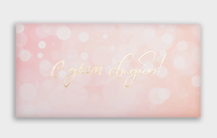 Открытка-конверт, С днем свадьбы, с фольгой, 8*16 см, 5 шт.